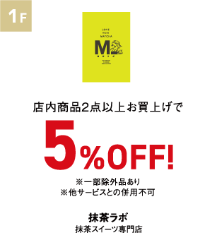 抹茶ラボ